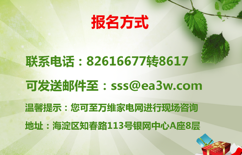 好空調(diào)要分享！2012 EA3W入戶評測征集令