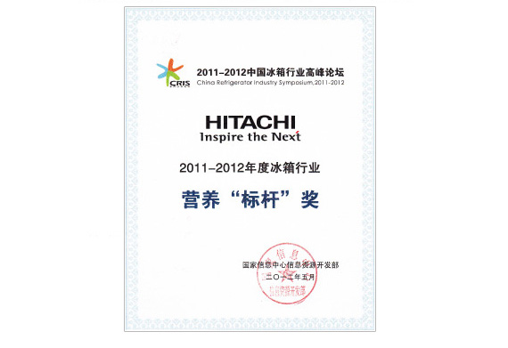 日立多門冰箱榮獲冰箱行業營養“標桿”獎等三大殊榮